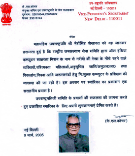 AICSM - Certified by Bhairosingh Shekhawat, ISO Certified Computer Education